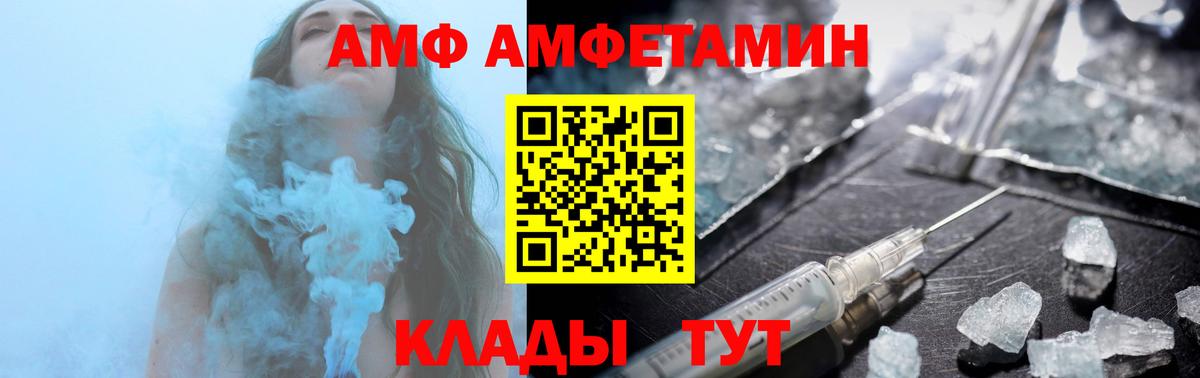 Amphetamine VHQ Северск