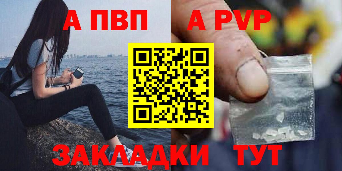 Alfa_PVP крисы CK Северск
