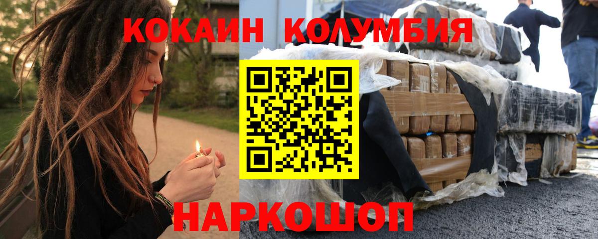 COCAIN 97% Северск