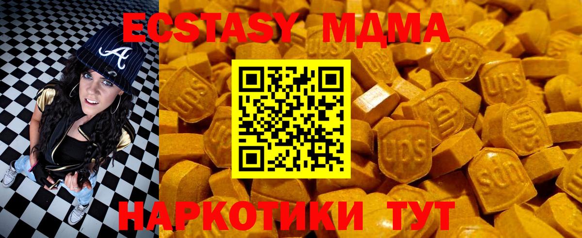 ЭКСТАЗИ 99% Северск