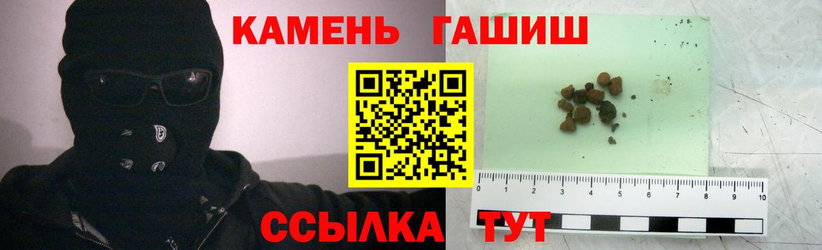 ГАШ хэш Северск