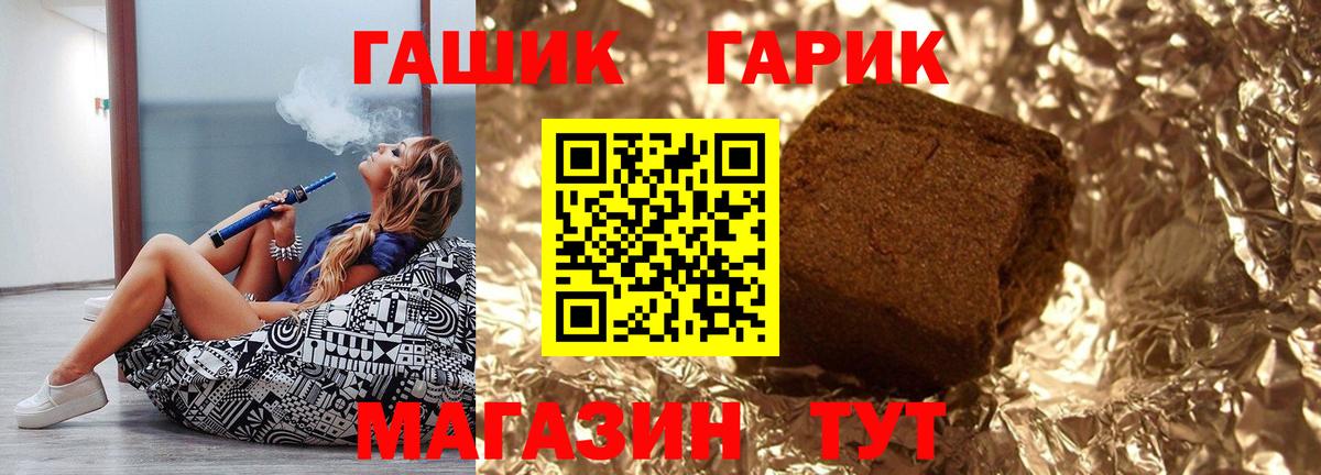 Северск  ГАШИШ 40% ТГК  ГАШИШ 40% ТГК  ГАШ  Вход с VPN 