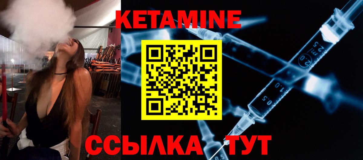 КЕТАМИН VHQ  Вход с VPN  Северск  КЕТАМИН ketamine 