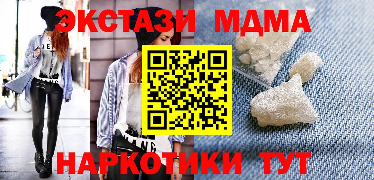 Северск  MDMA crystal  МДМА VHQ  Вход с VPN 