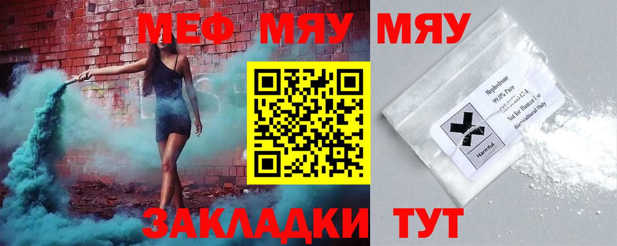 Мефедрон  Северск
