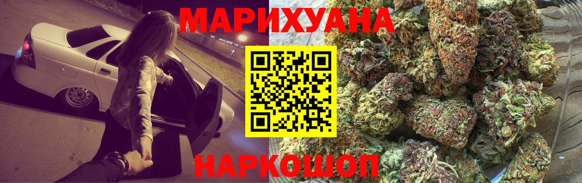 Бошки Шишки конопля Северск